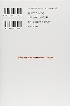 すすめ！！パイレーツ Amazon.co.jp: すすめパイレーツ 第1巻 (角川文庫 ん 12-1